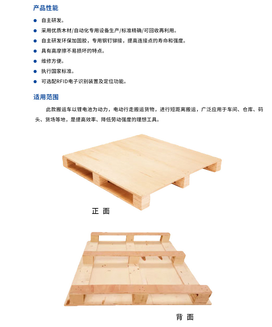 木制出口托盤(pán).jpg